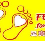 Feet For Us